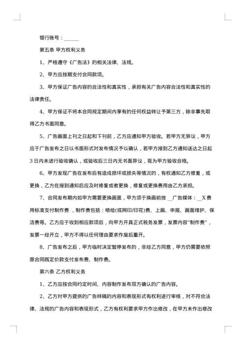 动画广告制作协议