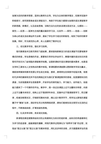 语文教师年终总结