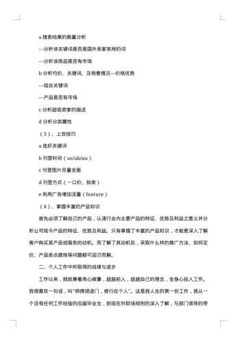 证券公司营销人员年终总结