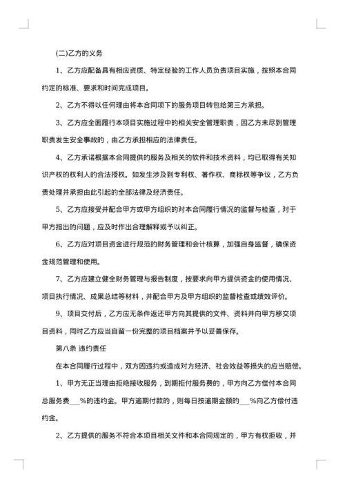 购买技术产品合同