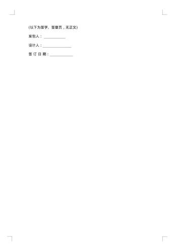 建设工程设计项目合同土窑洞