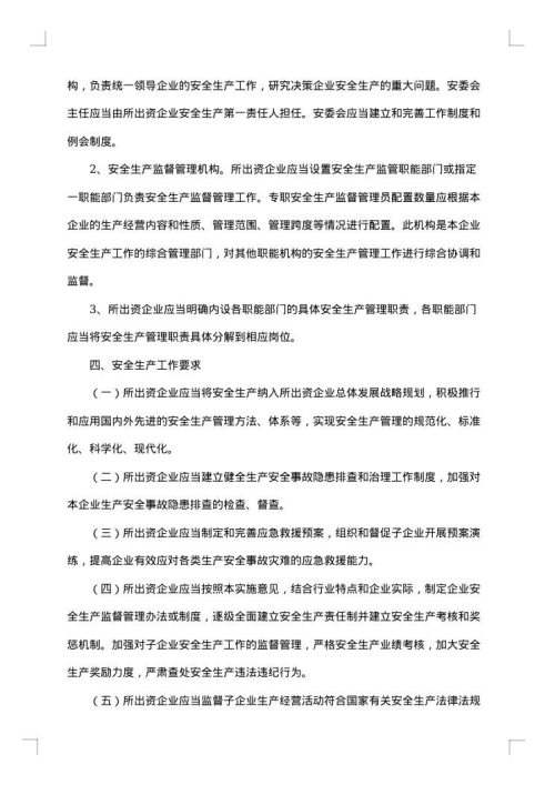 2025年安全生产年工作总结