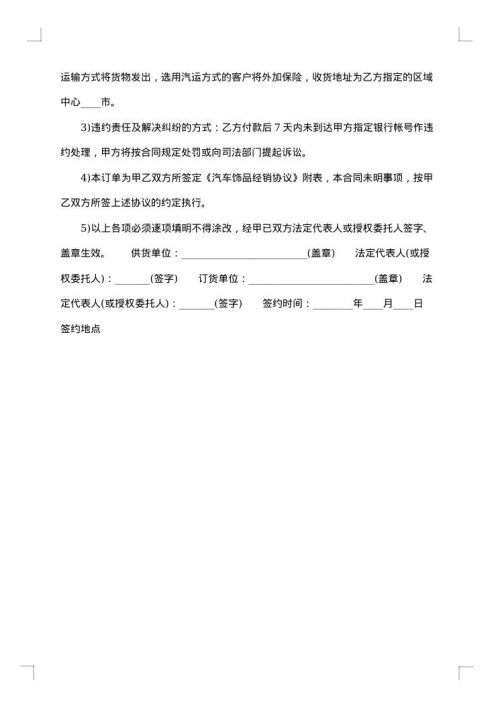 私人代理合同书