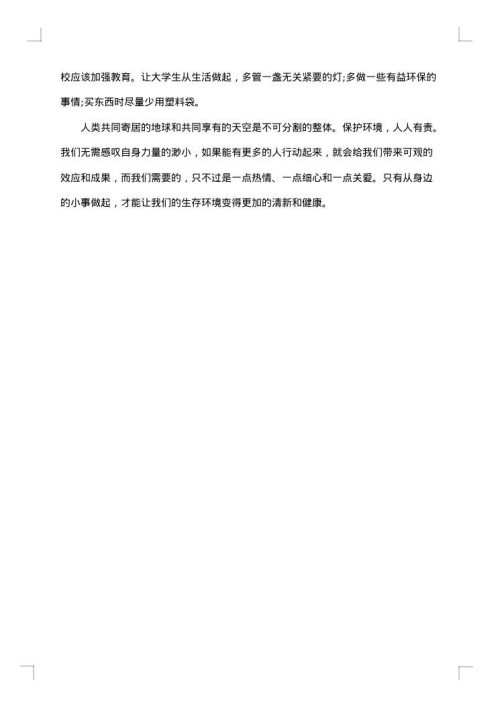 2025年环保调研报告