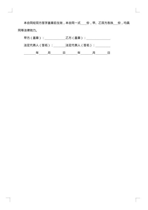 委托设计合同