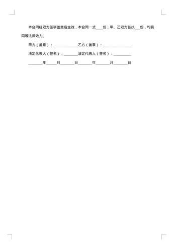 委托设计合同