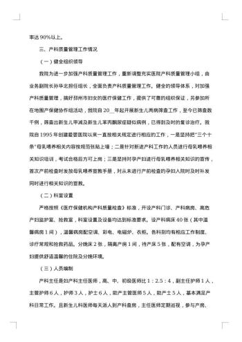 健康教育讲座总结