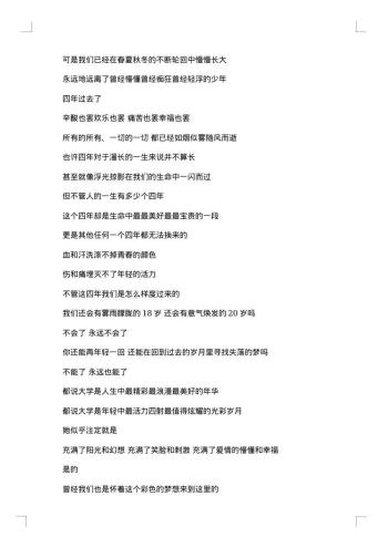 大学毕业感言精选范例