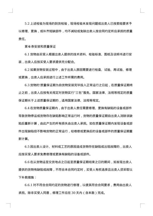 电脑购销合同