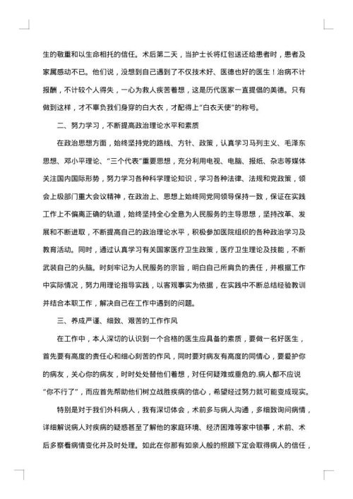 工会工作人员年度考核个人总结