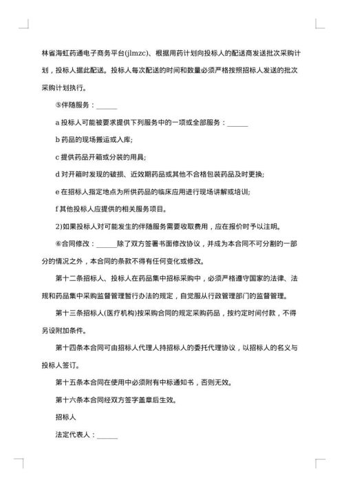 2025年承揽系统合同范本