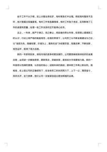 20xx年行政助理年终工作总结