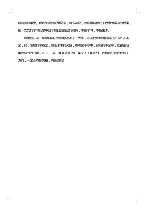一周工作总结怎么写范文
