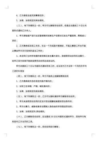 保洁劳务合同模板