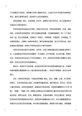 装饰调研报告
