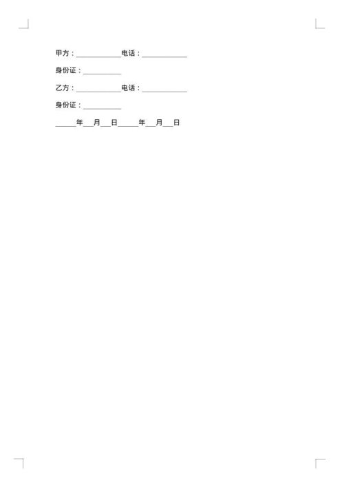 无按揭公寓式房屋出租合同