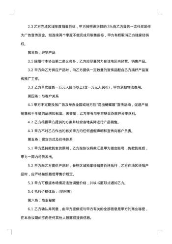 琉璃工艺品购销合同