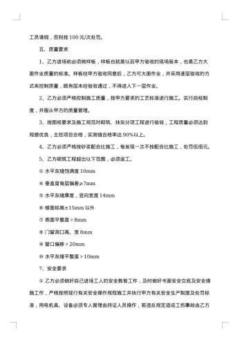 20xx年建筑承包合同
