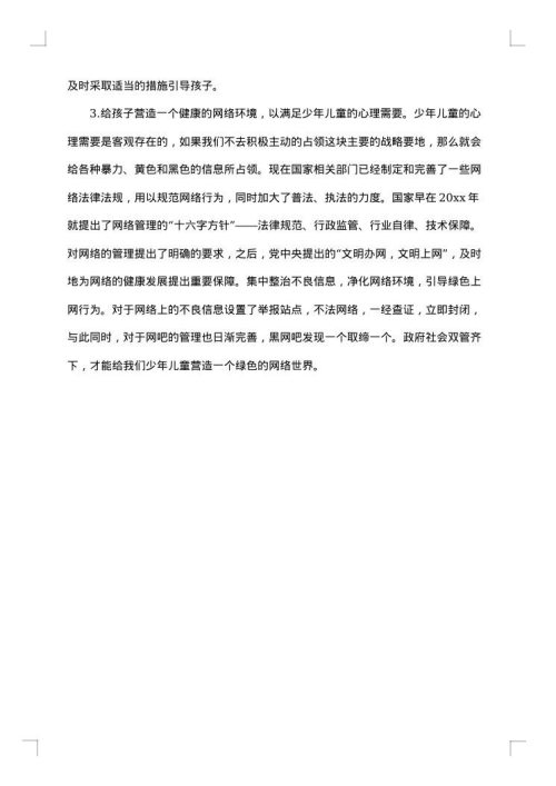 2025年毕业调查报告