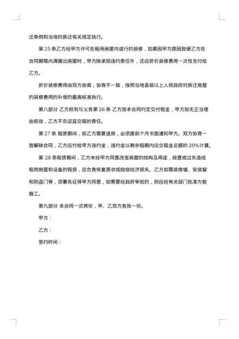 西安公租房区申请条件
