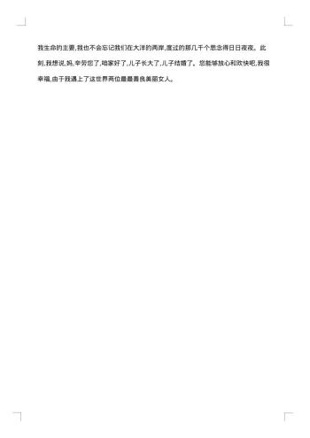 儿女结婚父母