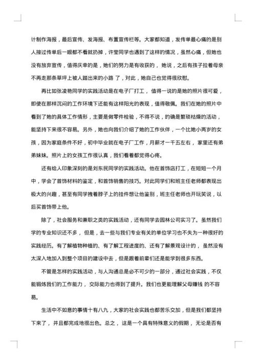 有关班主任德育工作总结
