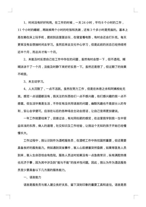 2025年度个人工作报告