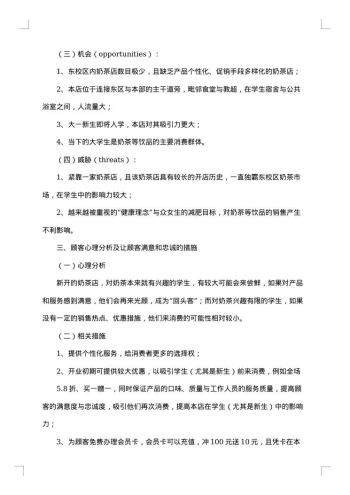 活动促销方案