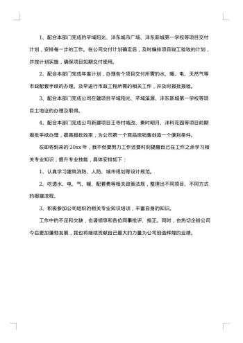 房地产销售年终总结范例
