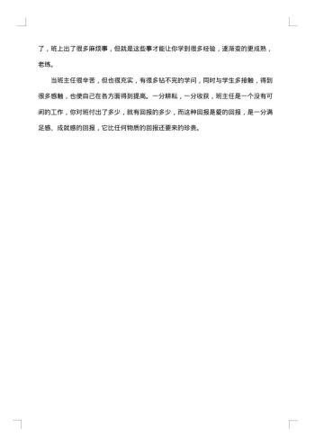 八年级班主任工作总结