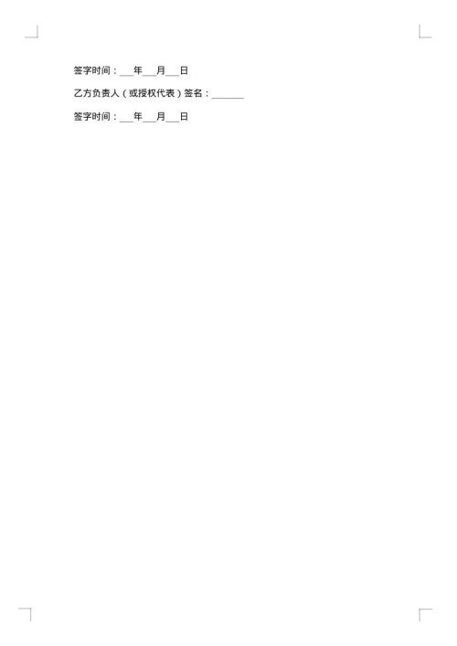 标准技术开发合同