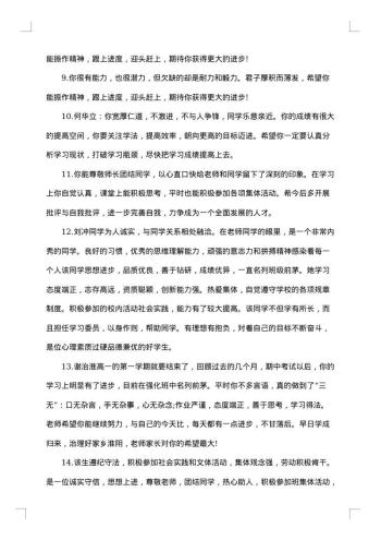 20xx年终高中班主任个人工作总结