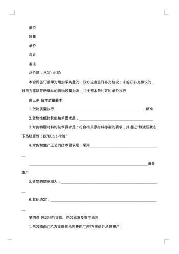 建筑工程企业流动资金贷款合同书