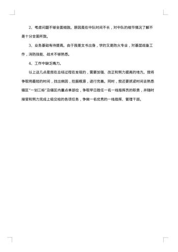 20xx年司机年终工作总结
