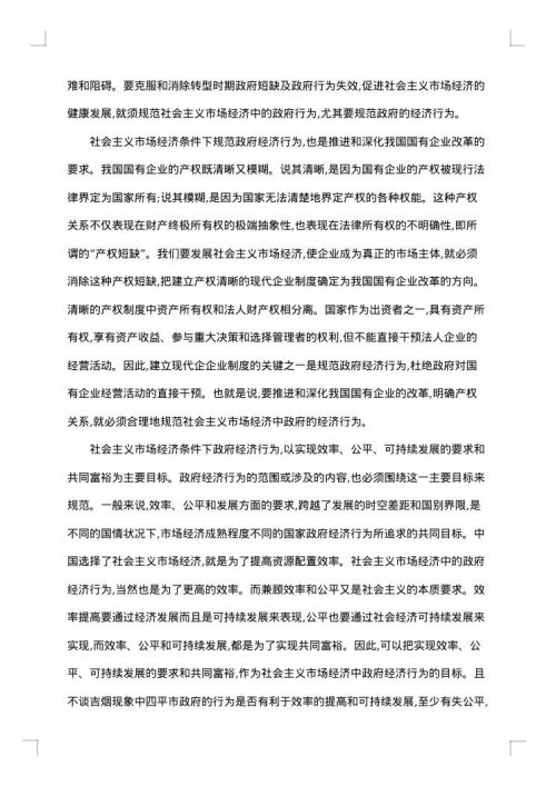 金融月总结及计划