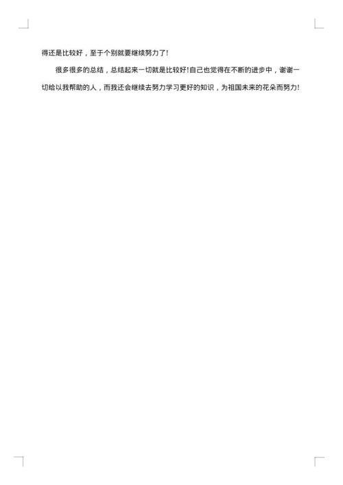 年度工作报告怎么写
