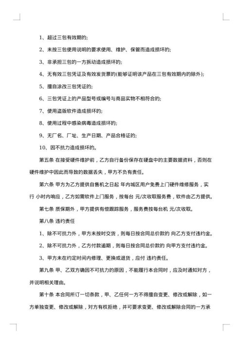 购销合同书