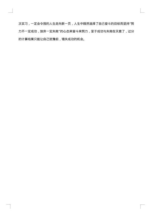 电子厂的实习报告