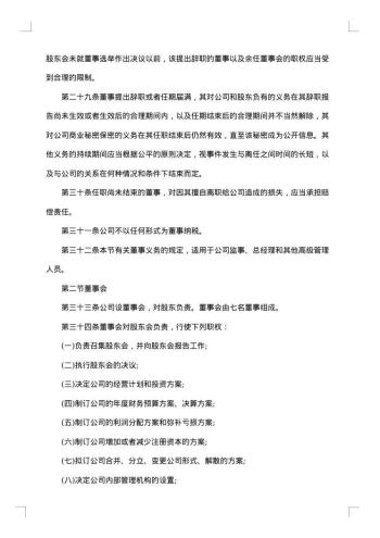 20xx年股东合作协议书