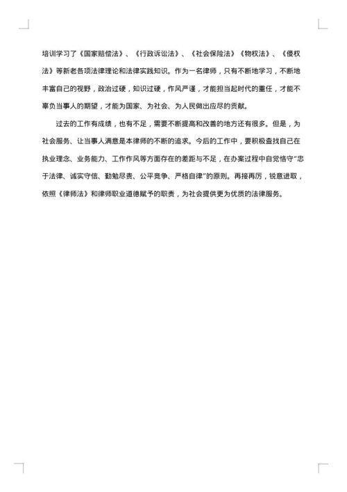 法律服务年终总结范文