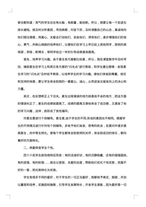 2025年学校年度工作总结范文