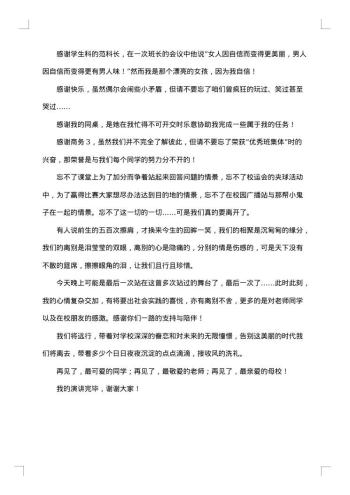 有关初中的毕业感言