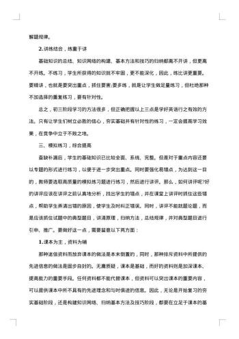 初中英语教学总结