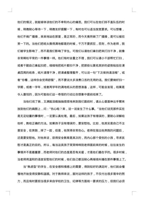 二年级班主任个人工作总结范文