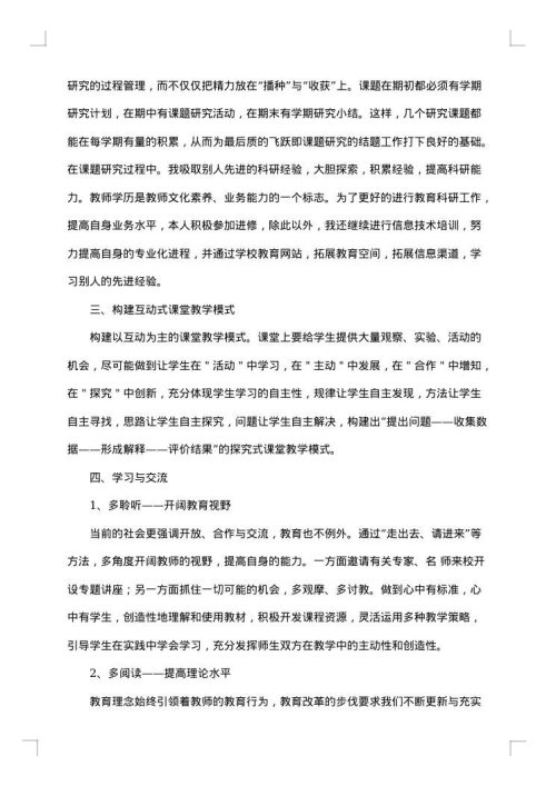 整改工作自查报告