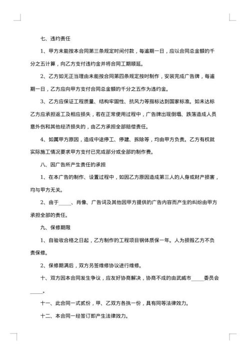 广告制作设计合同
