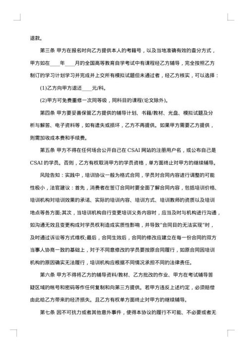 学校拆迁家长致教育局的一封信