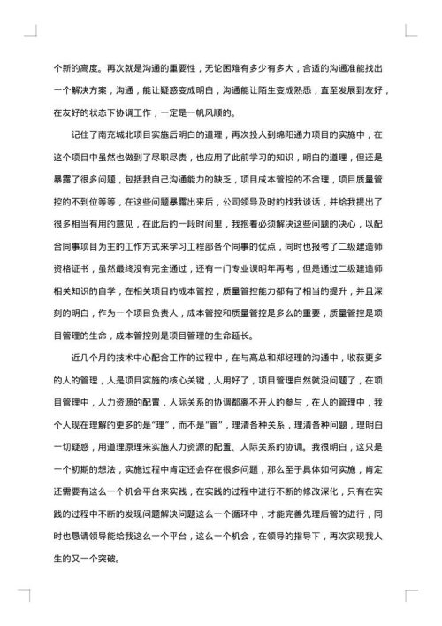 弱电工作个人年终总结