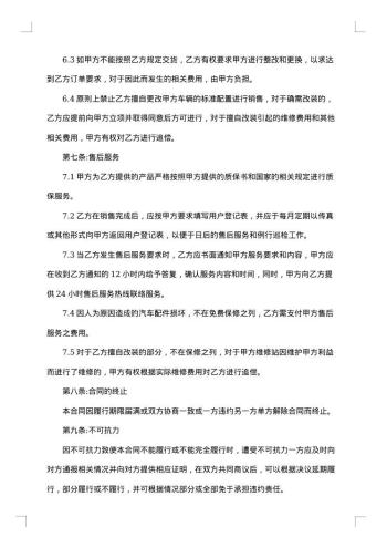 简单代理销售标准合同