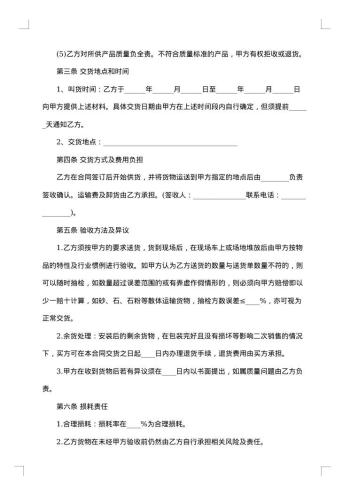 20xx年公司长期合作购销合同